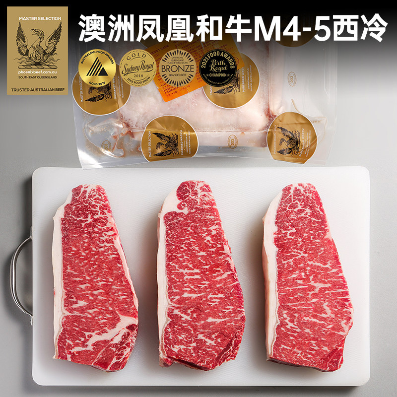 澳洲老爸整条定制金奖凤凰纯种和牛M4-5西冷牛排原切新鲜雪花牛肉
