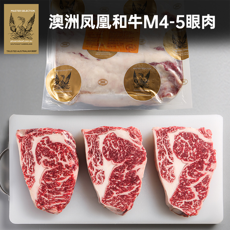 【澳洲老爸】整条金凤凰纯种和牛M4-5眼肉牛排原切雪花新鲜牛肉扒