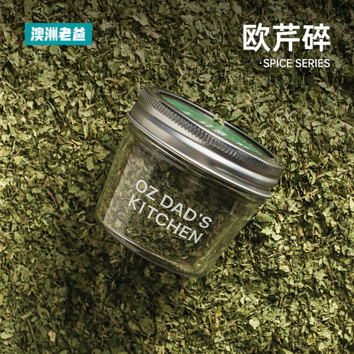 欧芹碎Parsley干料牛排用天然0添加法香芹碎西餐意大利面烘焙配料