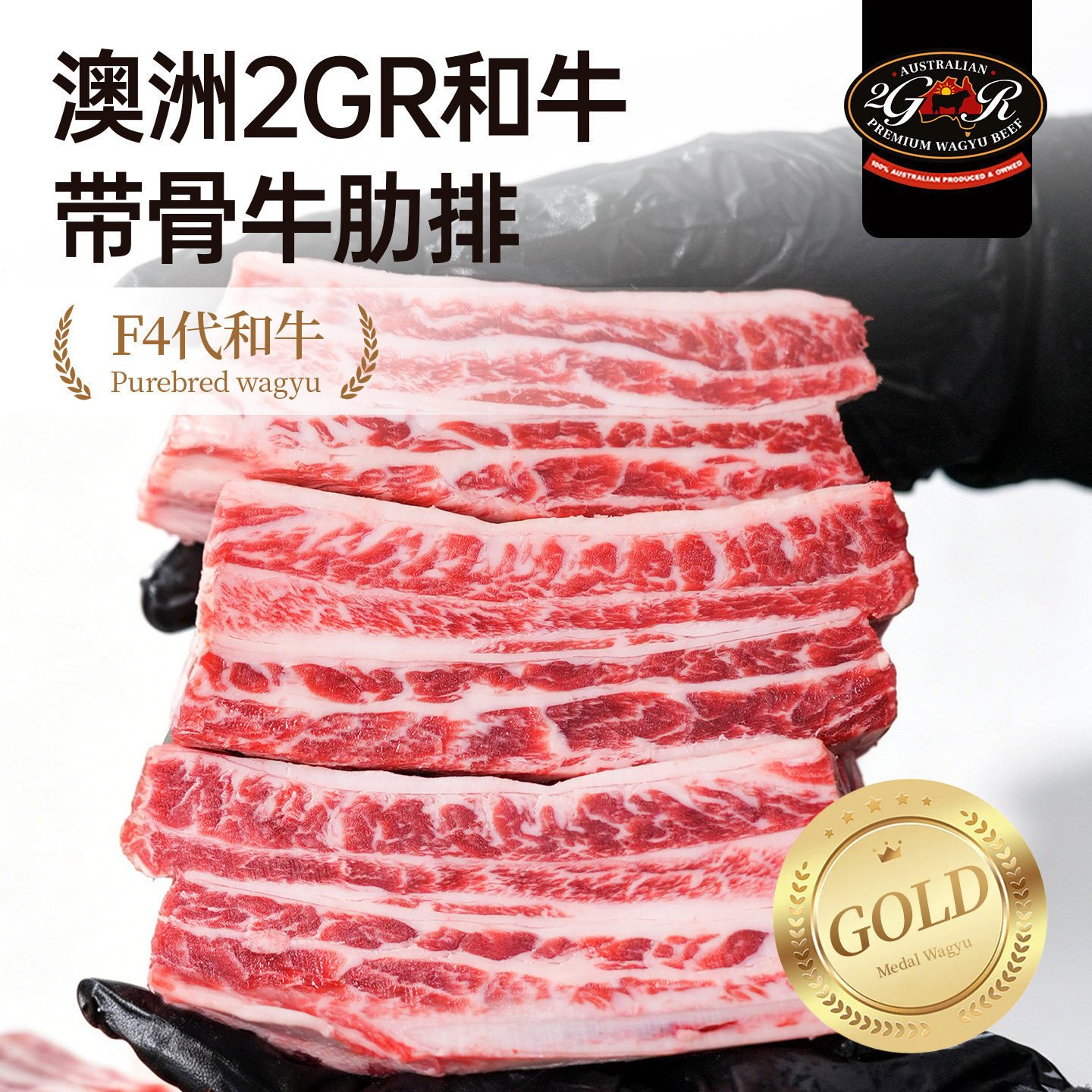 【澳洲老爸】进口金奖和牛排骨新鲜带骨牛肋排长原切雪花带骨牛肉