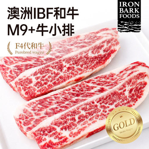 澳洲纯血和牛M9+牛小排500g