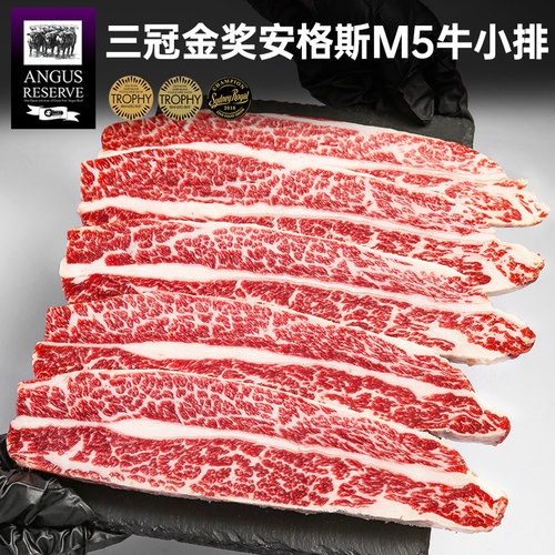 澳洲安格斯M5+牛小排雪花牛肉