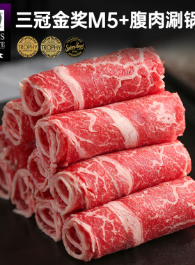 【澳洲老爸】安格斯M5牛肉卷谷饲原切雪花牛肉新鲜涮锅卷 300g/袋