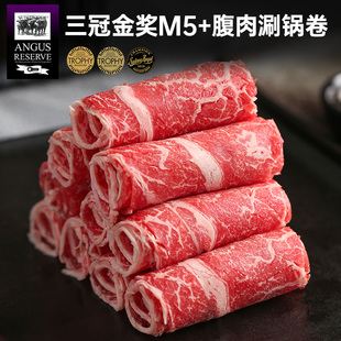 安格斯M5牛肉卷谷饲原切雪花牛肉新鲜涮锅卷 300g 袋 澳洲老爸