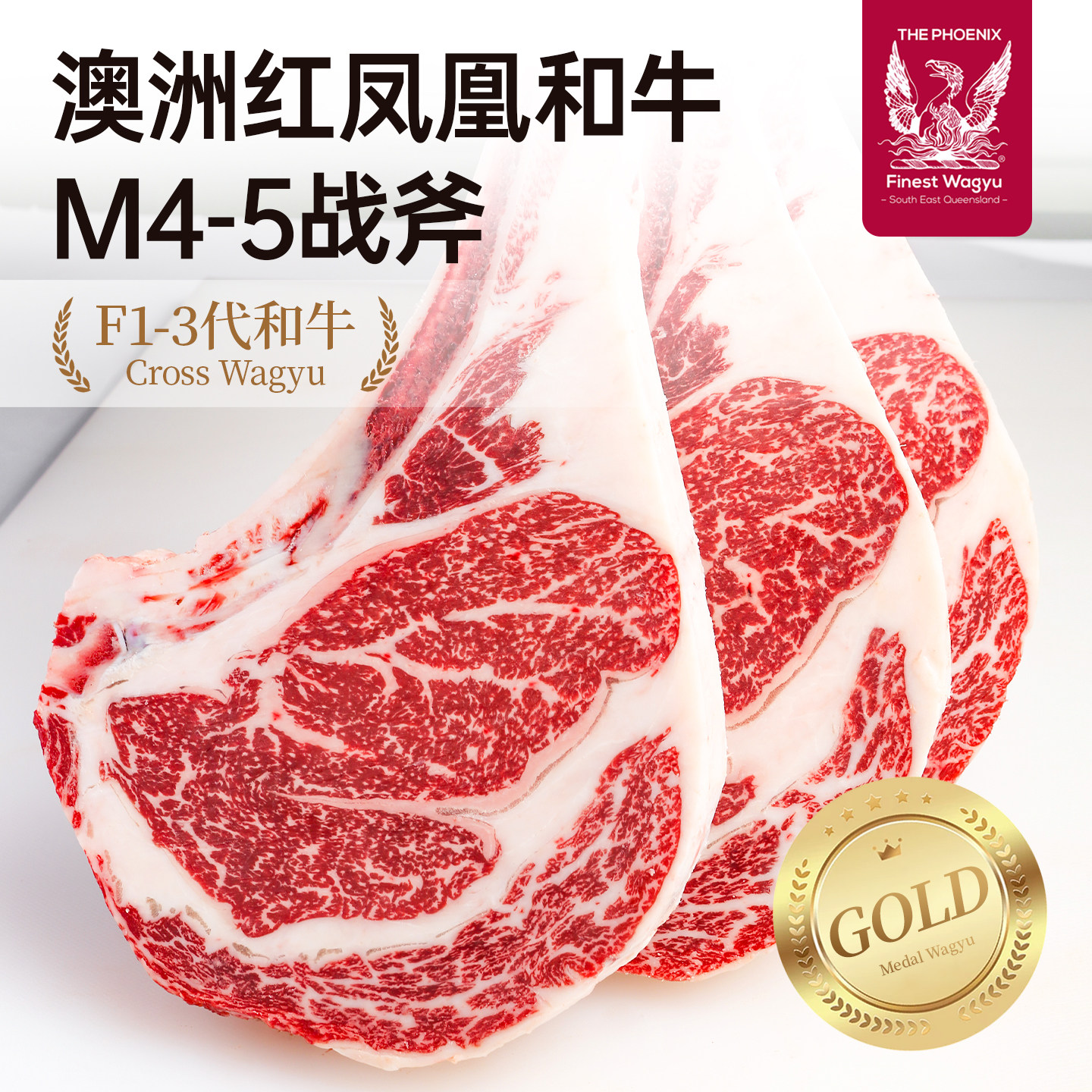 澳洲和牛M4-5战斧牛排长柄安格斯带骨眼肉原切谷饲雪花牛肉