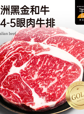 买1斤送1斤澳洲M4-5和牛眼肉西冷