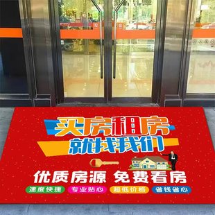 房产中介迎宾门垫中介前台门店布置装饰脚垫租售房源防滑垫