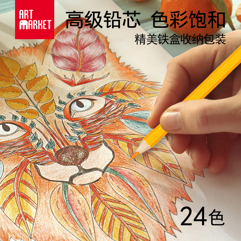 彩色铅笔专业手绘初学者幼儿填色12色24色画笔彩笔绘画套装金属色