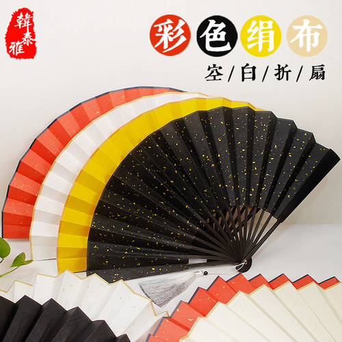 加厚绢布扇子古风舞蹈diy易开合