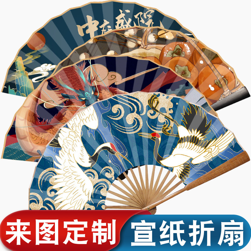 宣纸扇子定做折扇来图定制图片打印照片logo印字二维码折叠广告扇