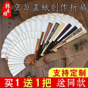 空白宣纸扇子古风折扇diy毛笔书法题字绘画扇面白洒金 广告扇定制