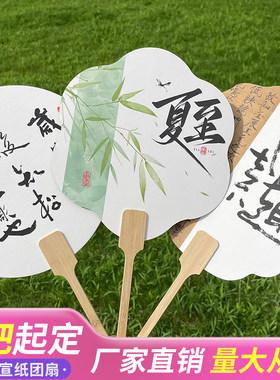 来图定制宣纸团扇子图案logo图片文创diy网红印刷古风扇面广告扇