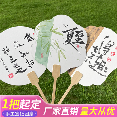 来图定制宣纸团扇子图案logo图片文创diy网红印刷古风扇面广告扇