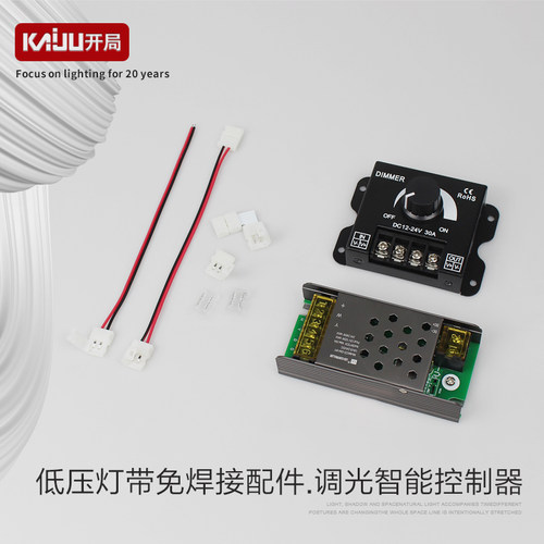 亮度旋钮天猫精灵智能直流调光器