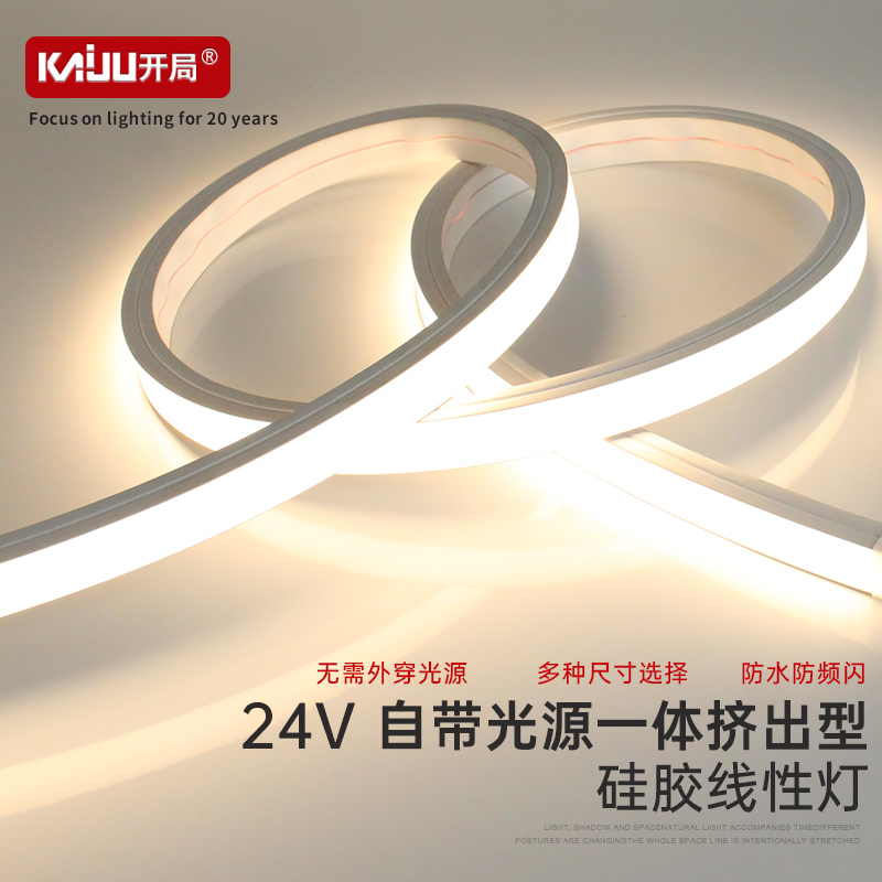 开局防水硅胶光源一体低压灯条