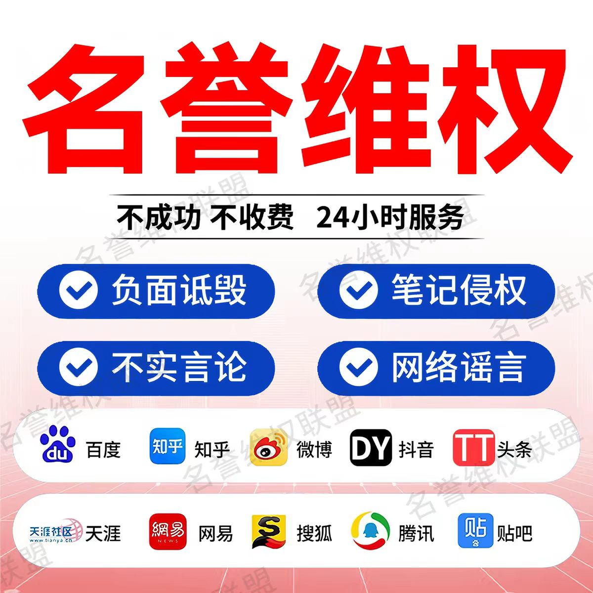 抖音小红薯各大媒体侵权维权咨询图片