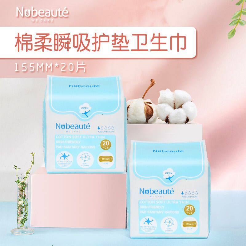 纽派妮卫生巾亲肤护垫155MM姨妈巾小卫生巾加拿大进口带护翼超薄