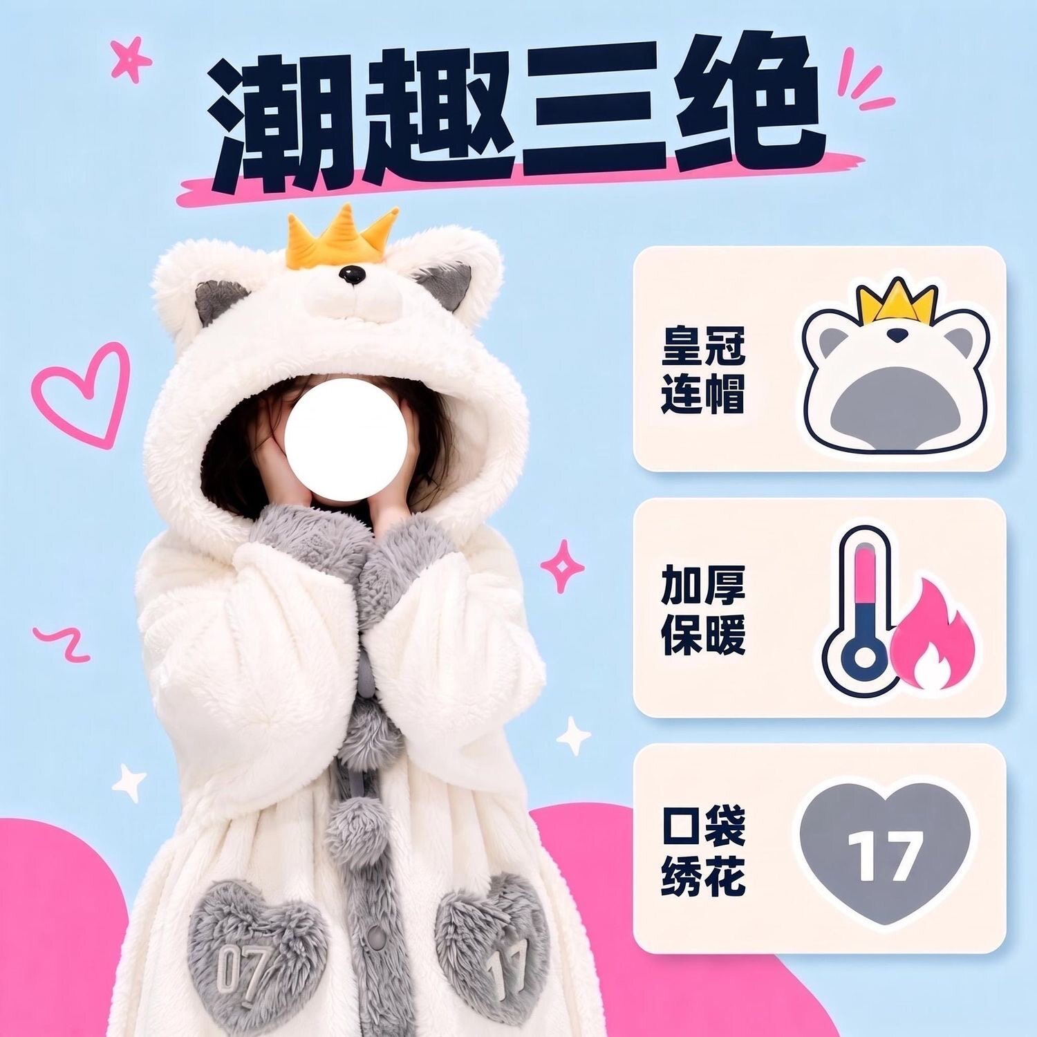 薛之秋冬睡袍女斗篷珊瑚绒睡衣套装衣卡通狐皇冠家居服送万兽袋子