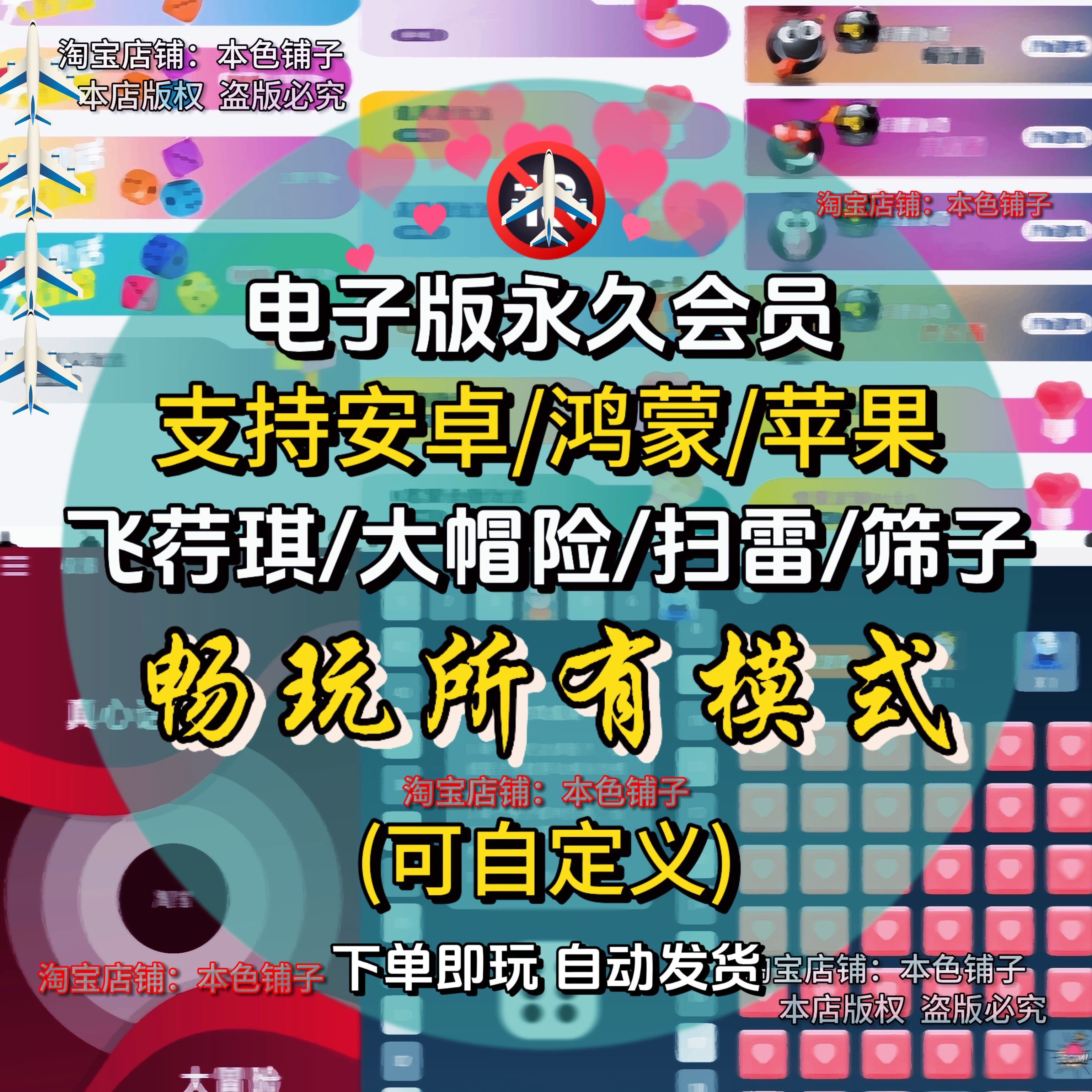 情侣飞行棋电子版游戏高阶版有趣好玩互动游戏永久会员小程序