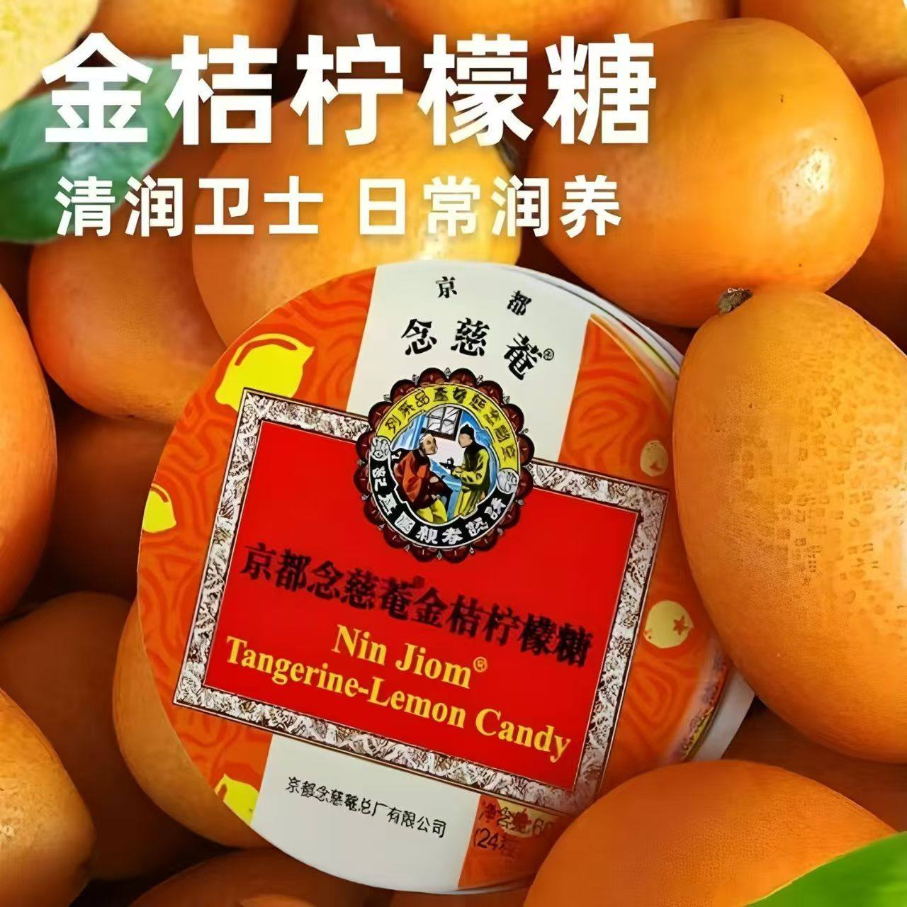 京都念慈菴润喉糖60g枇杷糖护嗓子教师主播糖果金桔柠檬草薄荷,零食/坚果/特产,传统糖果,淘宝优惠券,粉丝福利购,淘宝优惠卷