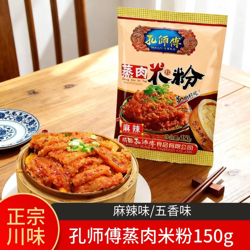 孔师傅粉蒸肉专用米粉150g