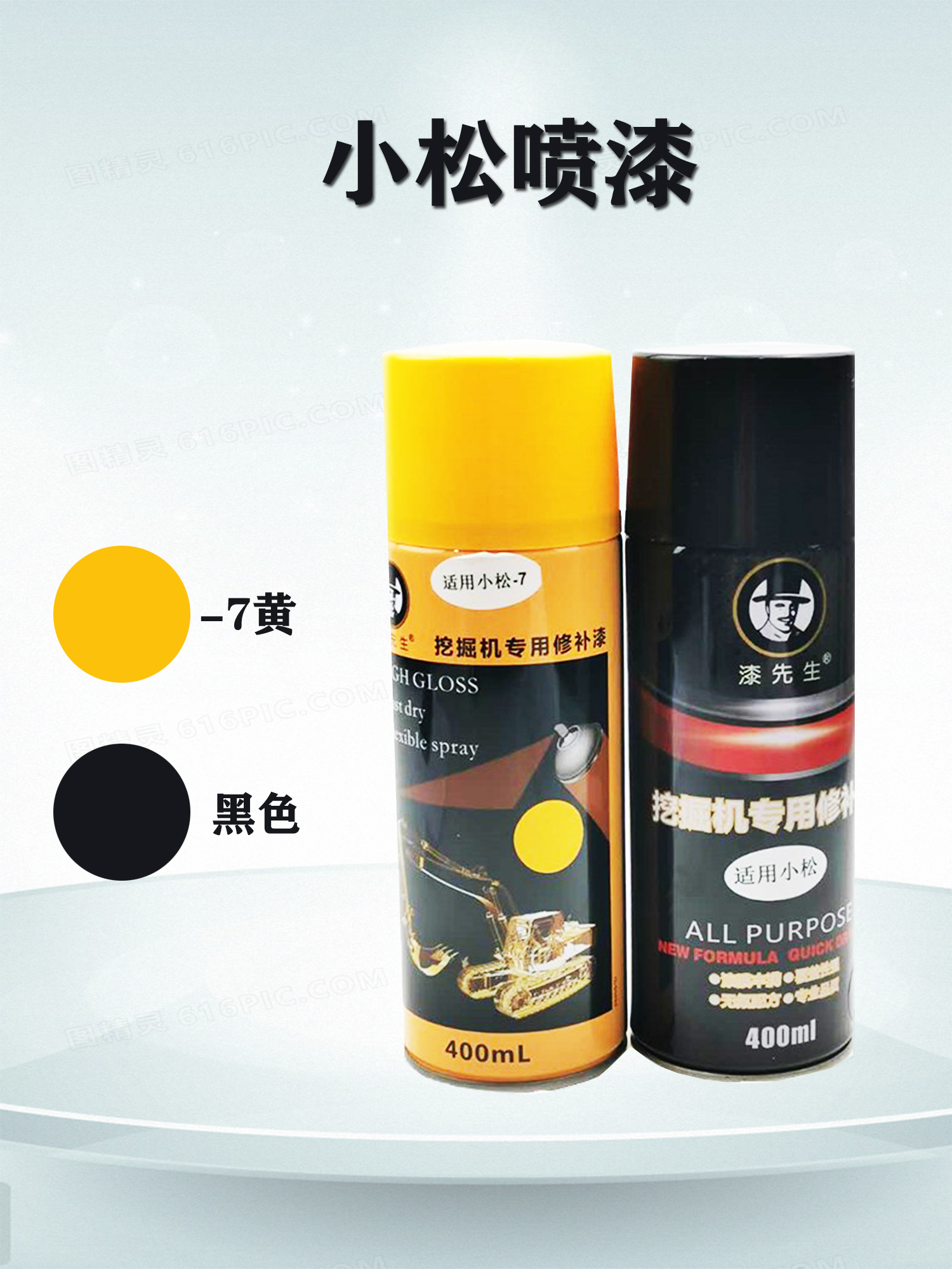 挖掘机小松色差小,分量足,包邮