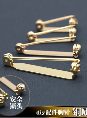 保色18K金色金属安全别针带锁头胸针胸花胸针铜安全扣无孔扣针