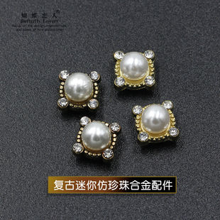 仿珍珠合金配件简约花边复古发夹手机包包衣服饰品壳纽扣配饰材料