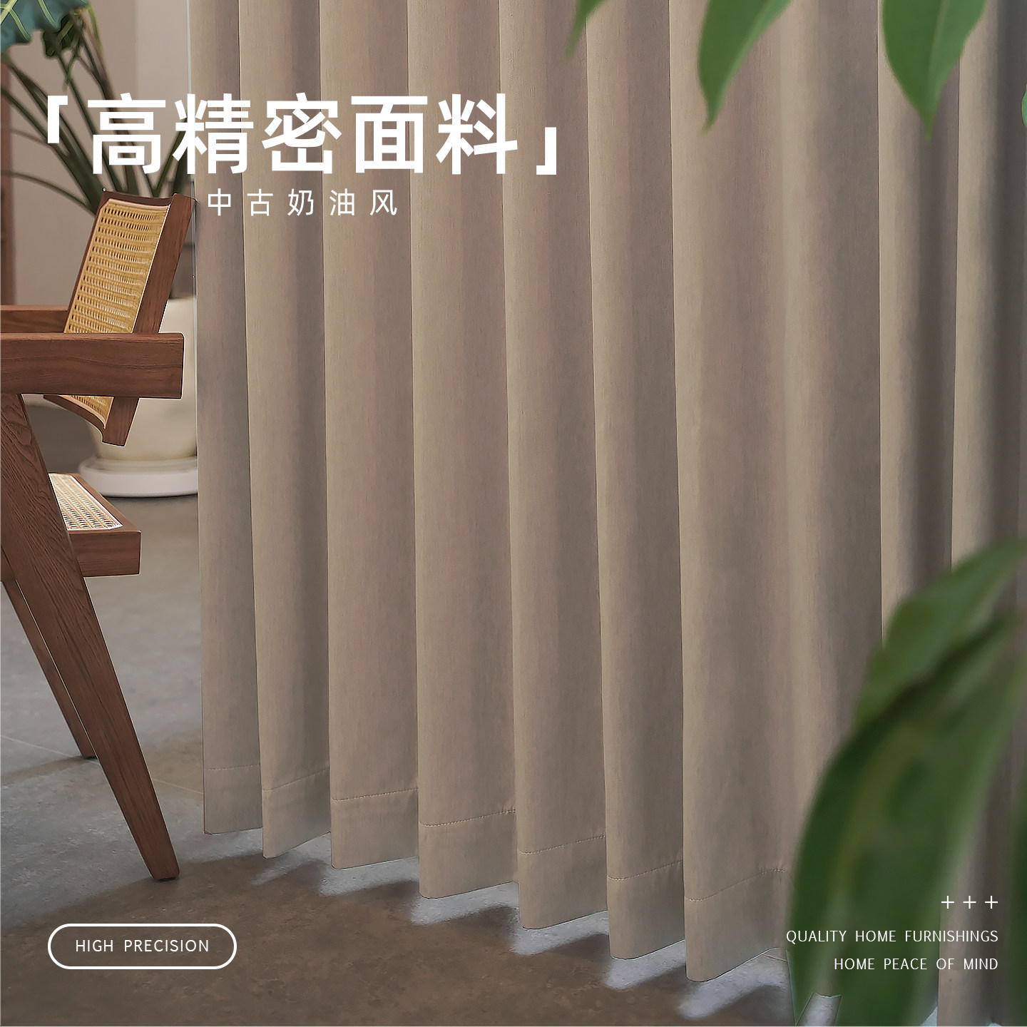 MH013-8 丝绸感高精密
