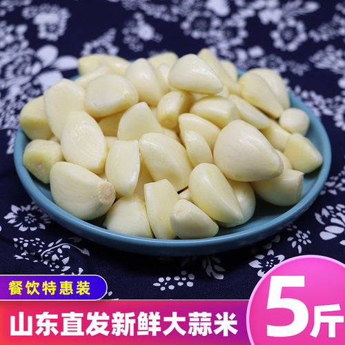 山东5斤去皮大蒜头饭店餐饮