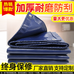 防雨布加厚三轮货车篷布防水油布苫布塑料遮阳隔热雨棚刀刮布500g