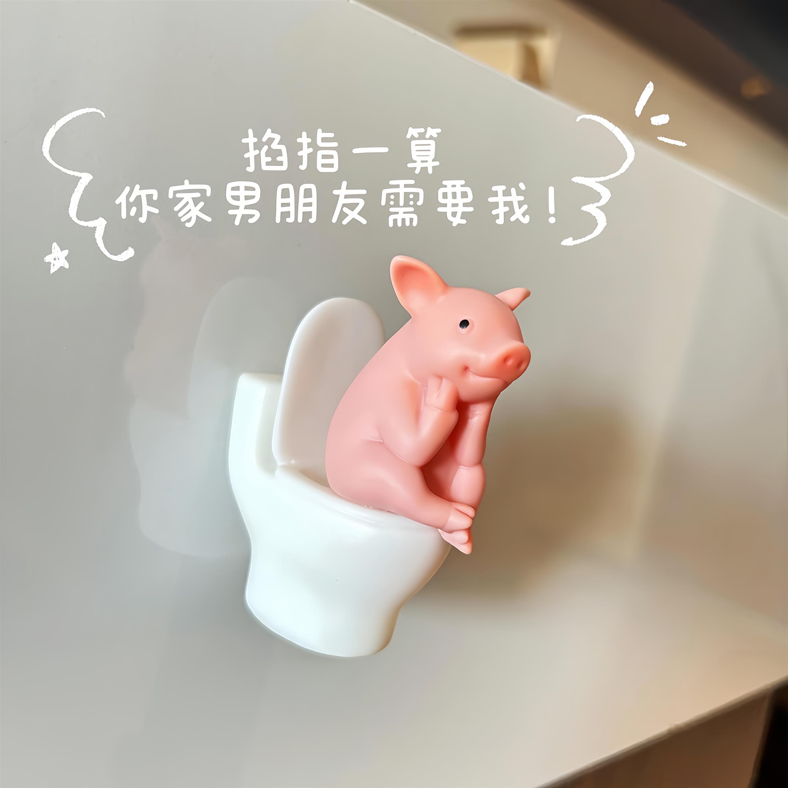厕所搭子！马桶猪摆件装饰卫生间家居创意桌面趣味仿真可爱小摆件