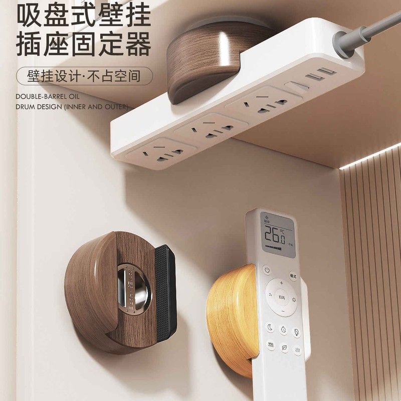 吸盘插排固定器墙面免打孔壁挂式遥控器插座排插收纳插线板置物架