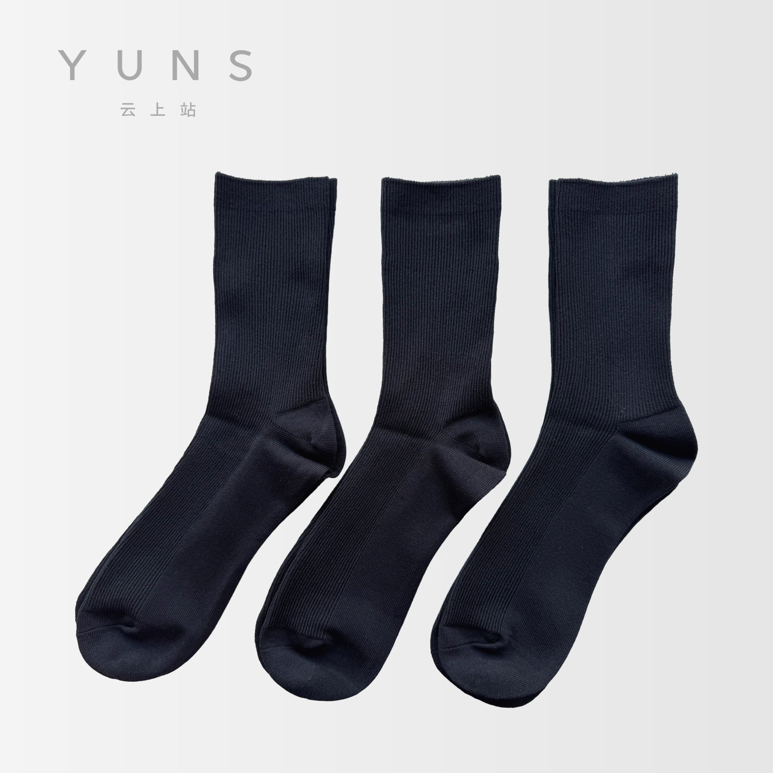 YUNS云上站桑蚕丝袜柔软透气抗菌防臭男女通用礼盒3双套装
