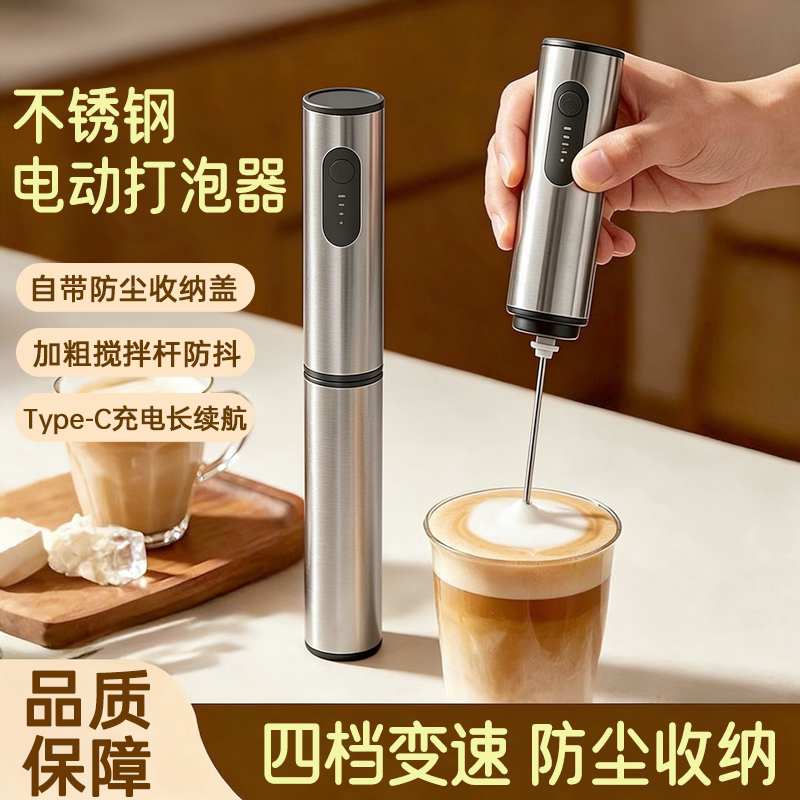 咖啡打泡器电动搅拌棒手持牛奶泡打发器抹茶咖啡搅拌器打泡沫神器