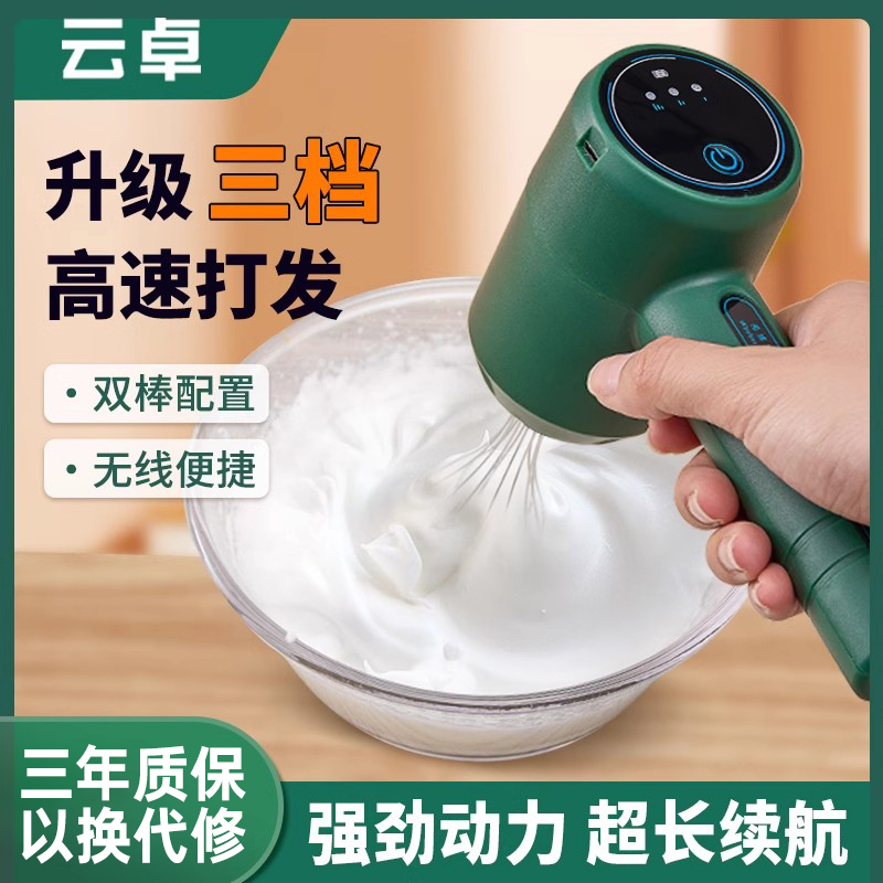 打蛋器电动家用小型烘焙工具蛋糕搅蛋器手持蛋清打发器奶油搅拌棒-封面