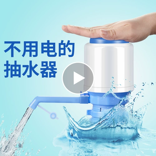 Диспенсер для воды, водяной насос, впитывает воду, большая бочка, минеральный источник, бочка для чистой воды, диспенсер для воды, пресс для воды, пресс для воды, ручная перекачка воды