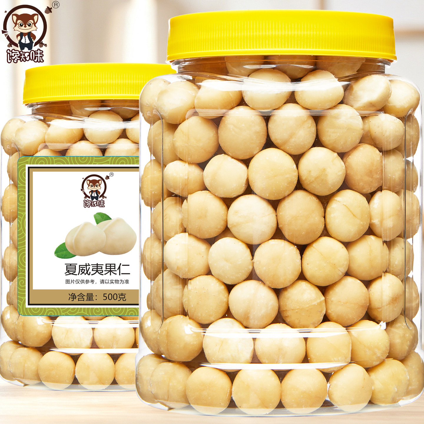 夏威夷果仁500g原味生奶香味无添加孕妇坚果干果仁咖啡糖烘培零食