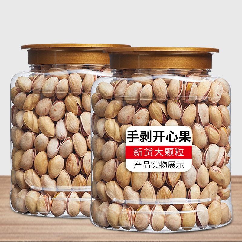 美国进口手剥开心果罐装盐焗坚果干果零食1斤装炒货散装500g包邮