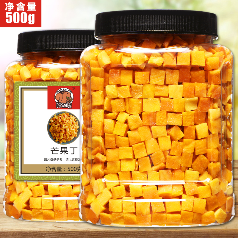 果脯糖渍芒果丁碎粒500g罐装水果干蜜饯麦片冷饮酸奶面包烘焙原料-封面