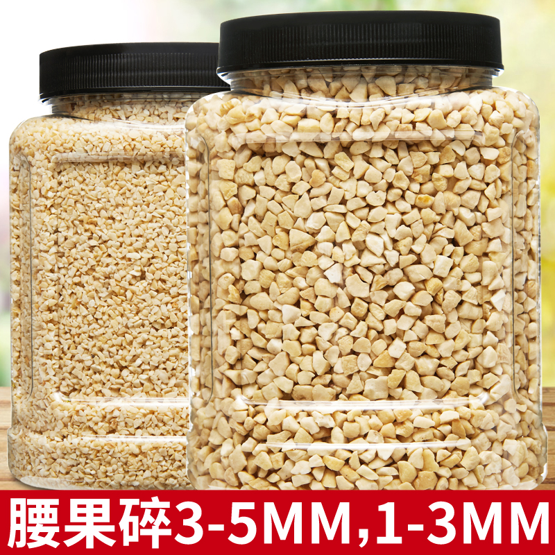 原味腰果碎粒500g罐装熟坚果碎