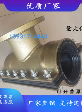 PEPVC管球磨铸铁哈夫节式夹板法兰三通抱箍快速接头抢修器增接口