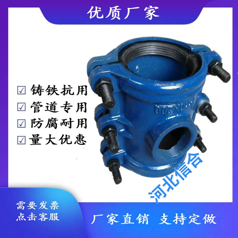 哈夫节抢修器 管道快速接头 铸三通