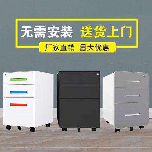 办公带锁档案桌下移动文件柜