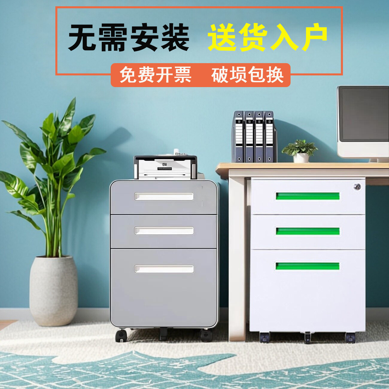 钢制办公桌下活动柜移动带抽屉文件柜工位密码锁资料柜打印机矮柜