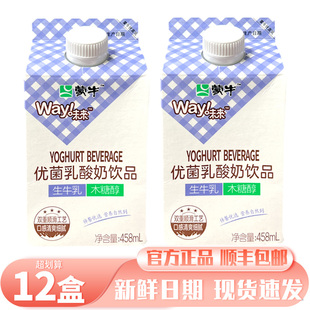 12盒木糖醇酸奶官方 蒙牛0蔗糖酸奶旗舰优菌乳优菌型无蔗糖458ml