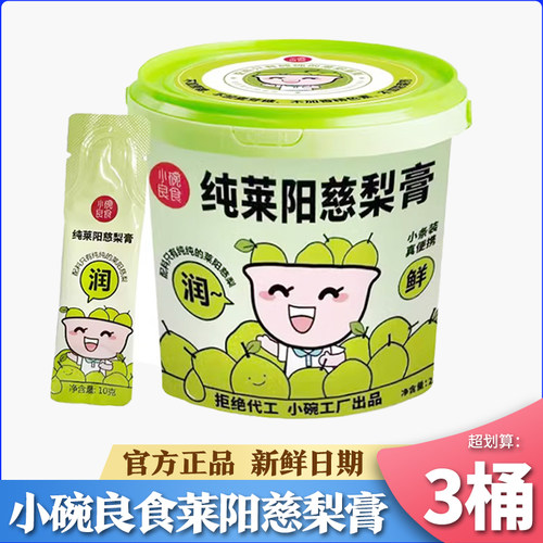 小碗良食枇杷秋梨膏220g