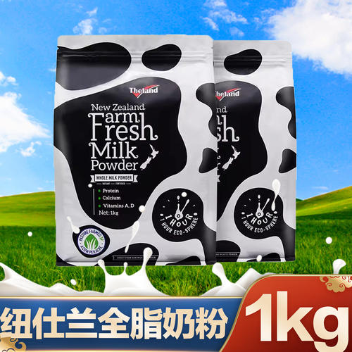 纽仕兰新西兰原装进口全脂鲜奶粉