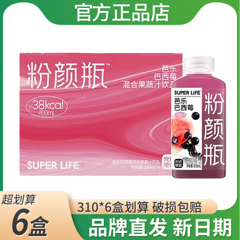 椰子知道粉颜瓶芭乐巴西莓混合