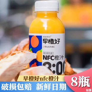 零度果坊早橙好nfc橙汁葡萄汁菠萝苹果混合果汁鲜榨果汁饮料整箱
